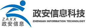 宁夏政安信息科技有限公司